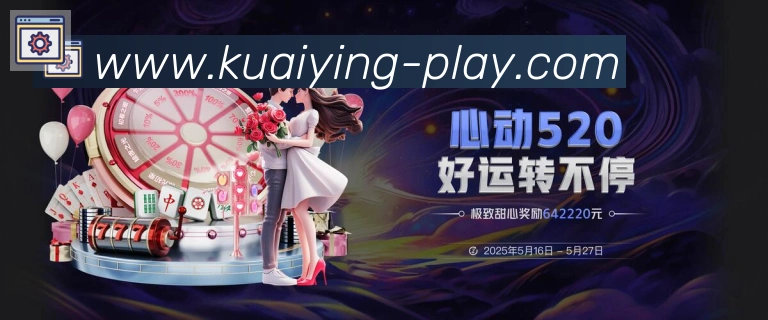 快盈彩票品牌故事